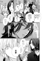 「スモークブルーの雨のち晴れ」1巻より。