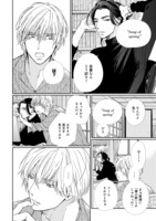 「スモークブルーの雨のち晴れ」1巻より。