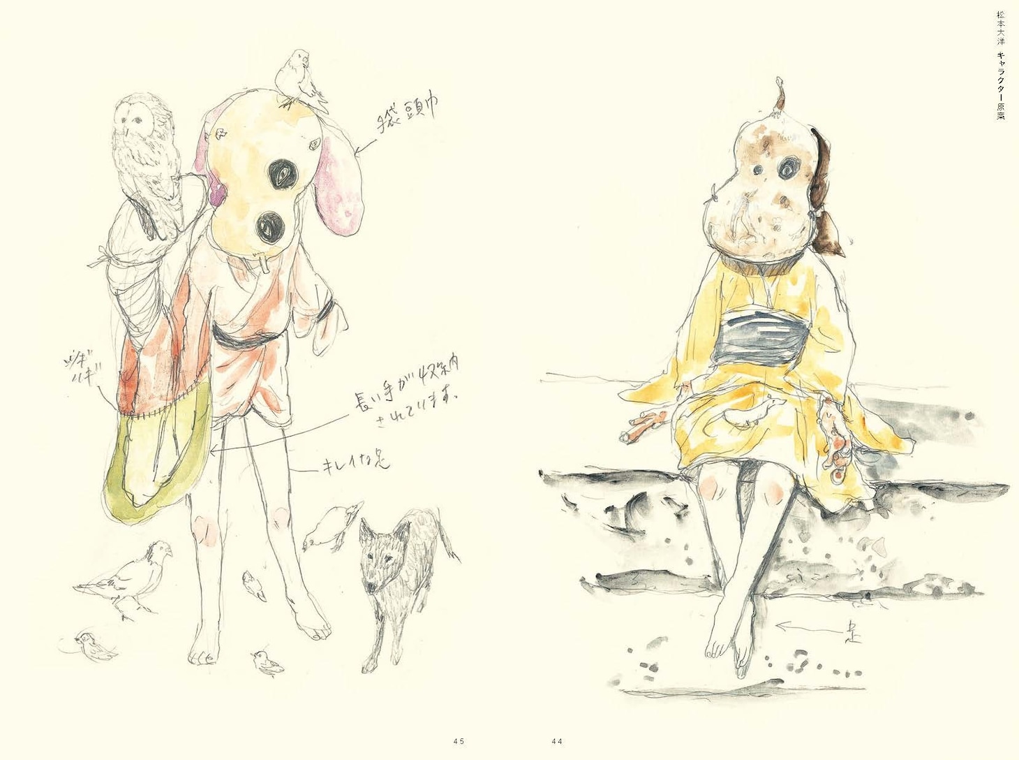 「劇場アニメーション『犬王』誕生の巻」より