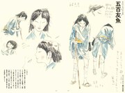 「劇場アニメーション『犬王』誕生の巻」より