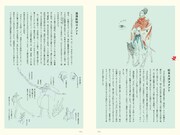 「劇場アニメーション『犬王』誕生の巻」より