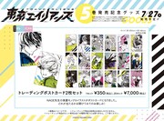 「トレーディングポストカード2枚セット」