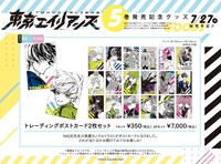 「トレーディングポストカード2枚セット」