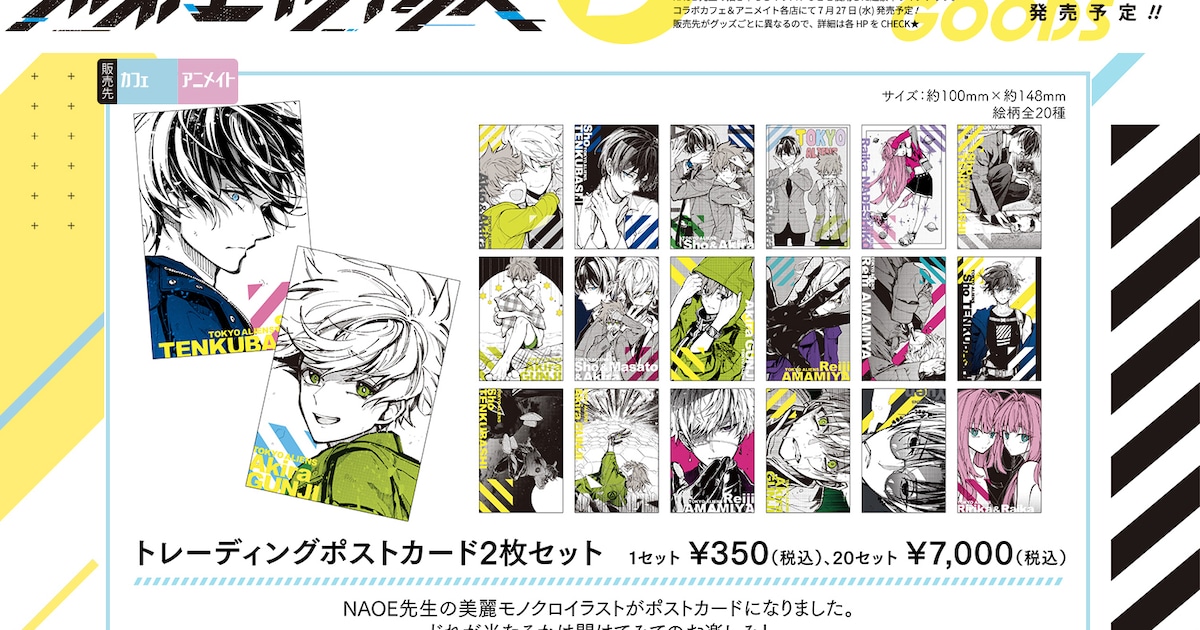 tokyoaliens_goods_002.jpg? 