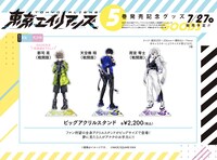 「ビッグアクリルスタンド」