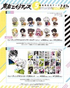 「東京エイリアンズ」グッズの一部。