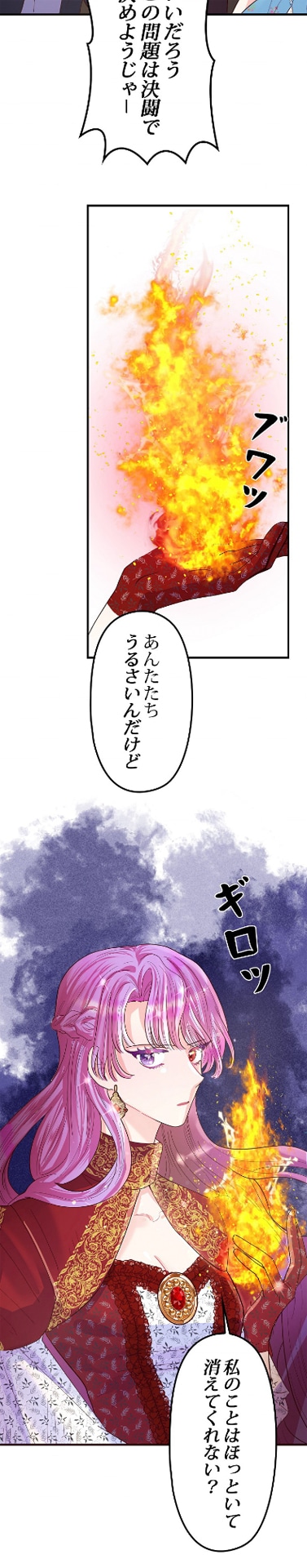 「悪役なのにモテすぎる！」より。