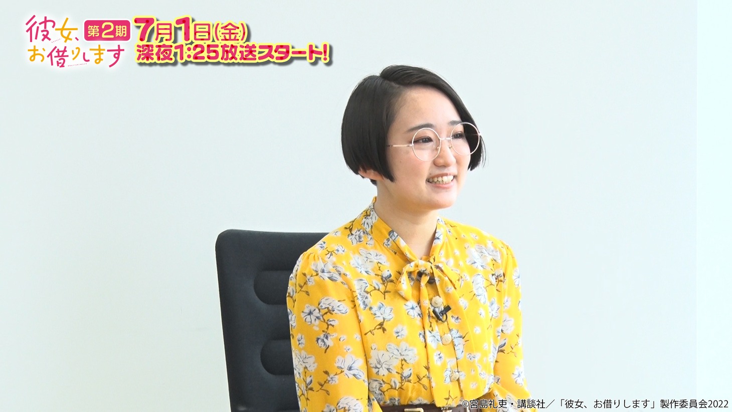 「彼女、お借りします 第2期記念番組 -特番と彼女 -」より。