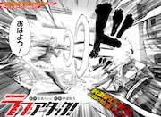 「ラブアタック」扉ページ。(c)伊達恒大・市真ケンジ/集英社