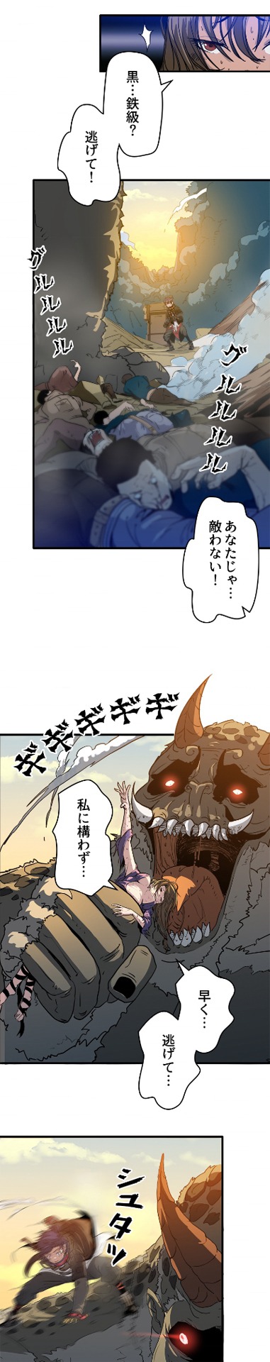 「最弱ランクの最強鏢師」より。