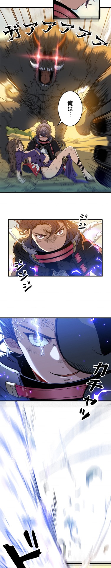 「最弱ランクの最強鏢師」より。