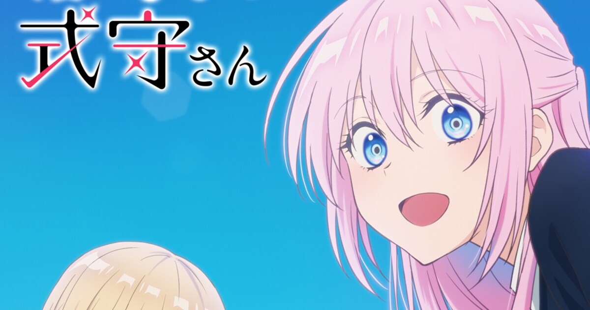 アニメ「可愛いだけじゃない式守さん」狼谷さんが合流した新ビジュアル 
