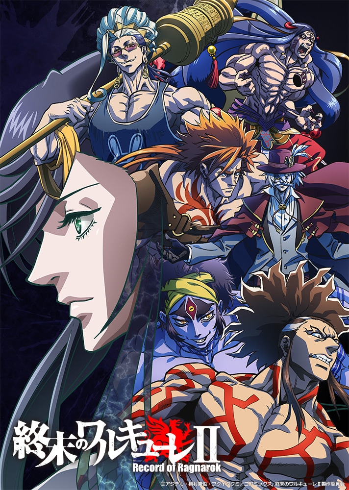 アニメ「終末のワルキューレ」2期ティザービジュアル