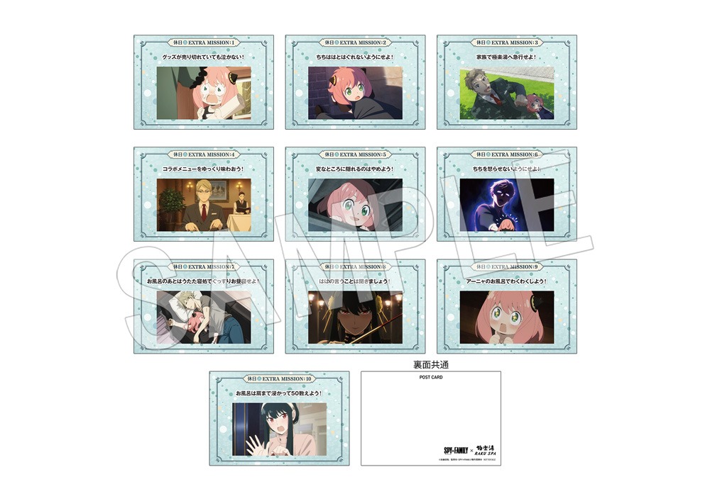 グッズ購入特典となるポストカードのイメージ。
