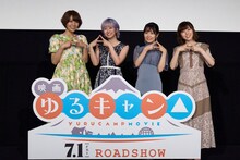 映画「ゆるキャン△」の完成披露上映会の様子。左から豊崎愛生、花守ゆみり、東山奈央、原紗友里。