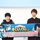 「ヒロアカ」キャストやキャラへの思いが溢れ、諏訪部順一「先生はうれしいです」