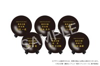 購入特典の平盃。