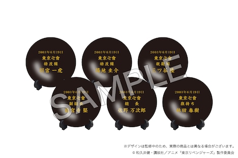 購入特典の平盃。