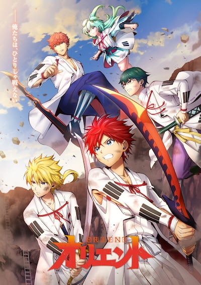 TVアニメ「オリエント」の第2クール「淡路島激闘編」メインビジュアル第4弾（ロゴあり）。