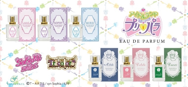 「アイドルランドプリパラ オードパルファム」より、SoLaMi♡SMILEの真中らぁら、南みれぃ、北条そふぃ、Tricoloreの紫京院ひびき、緑風ふわり、ファルルの香水。