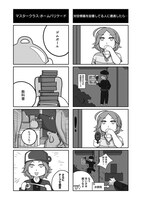 「ウクライナのあかりちゃん」より。