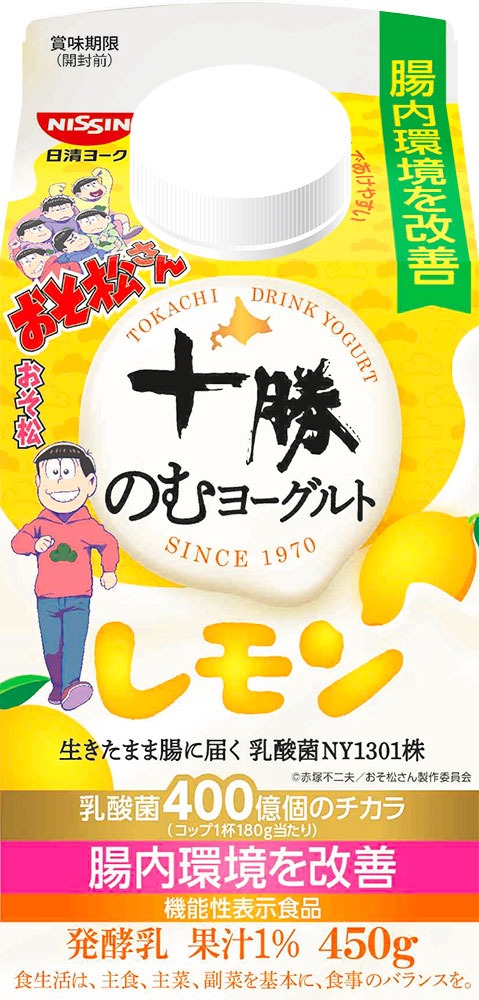 「十勝のむヨーグルト レモン 450g」