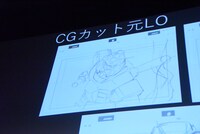 イベントで公開された制作資料。