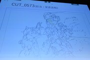 イベントで公開された制作資料。
