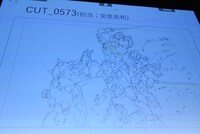 イベントで公開された制作資料。