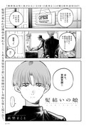 萩埜まこと「髪結いの娘」より。