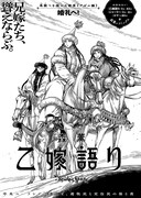 森薫「乙嫁語り」より。
