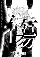 赤崎りな「傷」より。