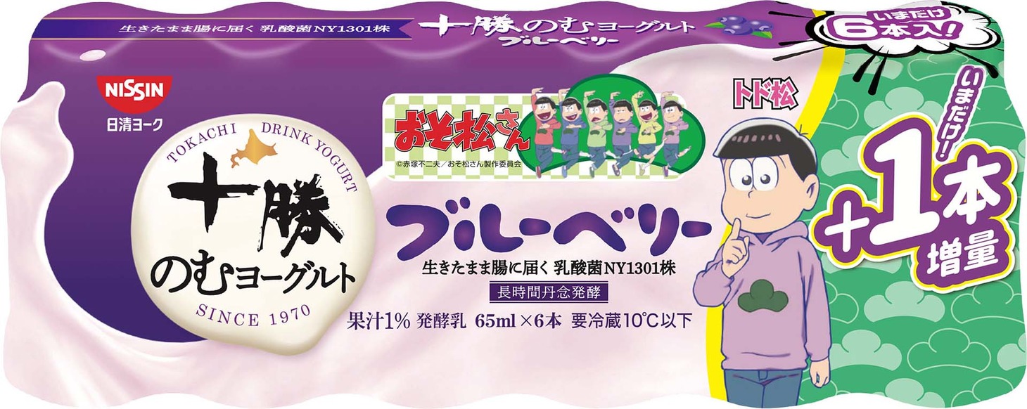 「十勝のむヨーグルト ブルーベリー 65ml」