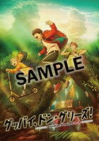 非売品のプレスシート。