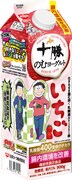 「十勝のむヨーグルト 900g」シリーズのいちご。