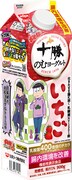 「十勝のむヨーグルト 900g」シリーズのいちご。