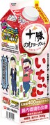 「十勝のむヨーグルト 900g」シリーズのいちご。