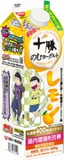 「十勝のむヨーグルト 900g」シリーズのレモン。