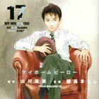 「マイホームヒーロー」TVアニメ化!ヤンマガでは第3部の連載がスタート