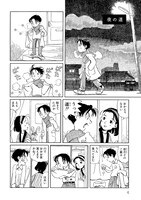 「長い道」より。