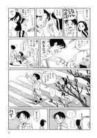 「長い道」より。