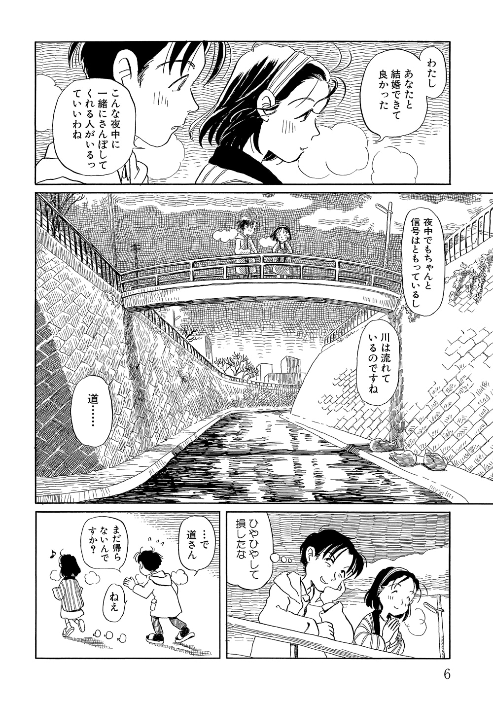 「長い道」より。