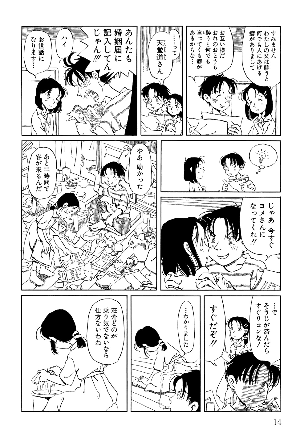 「長い道」より。