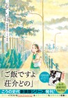 こうの史代作品の新装版4カ月連続刊行、今月は「長い道」と「さんさん録」