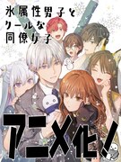 殿ヶ谷美由記による描き下ろしイラスト