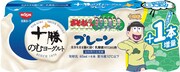 「十勝のむヨーグルト プレーン 65ml」