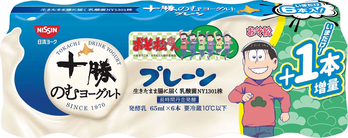 「十勝のむヨーグルト プレーン 65ml」