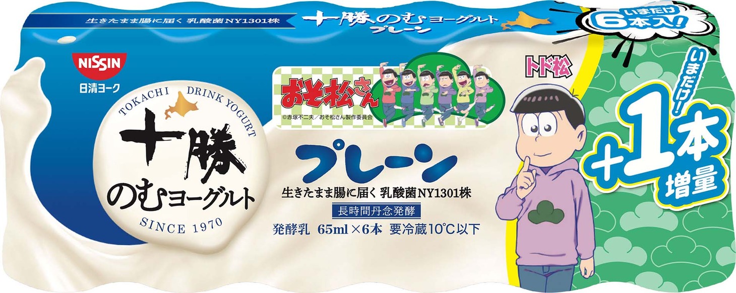 「十勝のむヨーグルト プレーン 65ml」