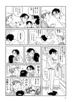 「さんさん録」より。