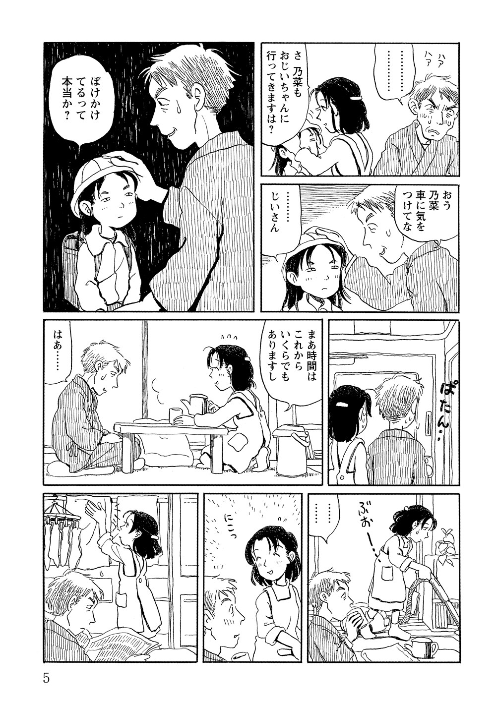 さんさん録　初版　こうの史代 さんさん録 (1) (アクションコミックス) | こうの 史代 |本